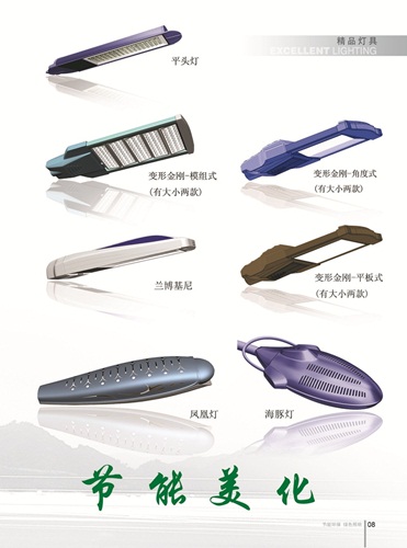 單臂大功率LED路燈與戶外大功率LED道路燈具的應(yīng)用與優(yōu)勢
